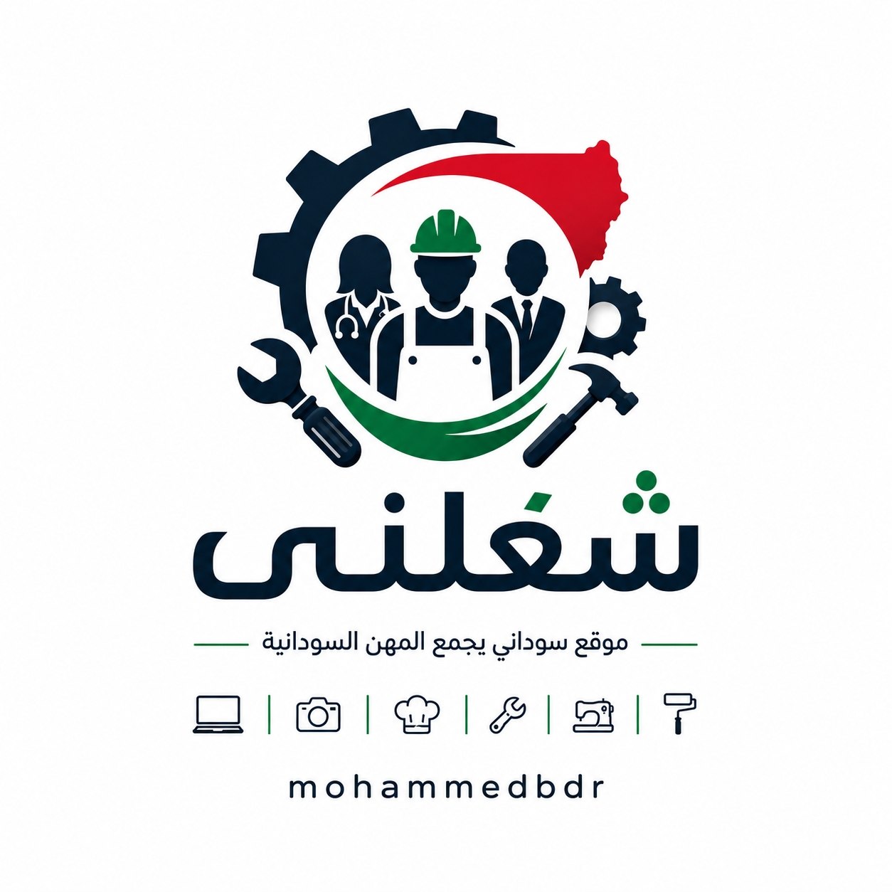 شغلني